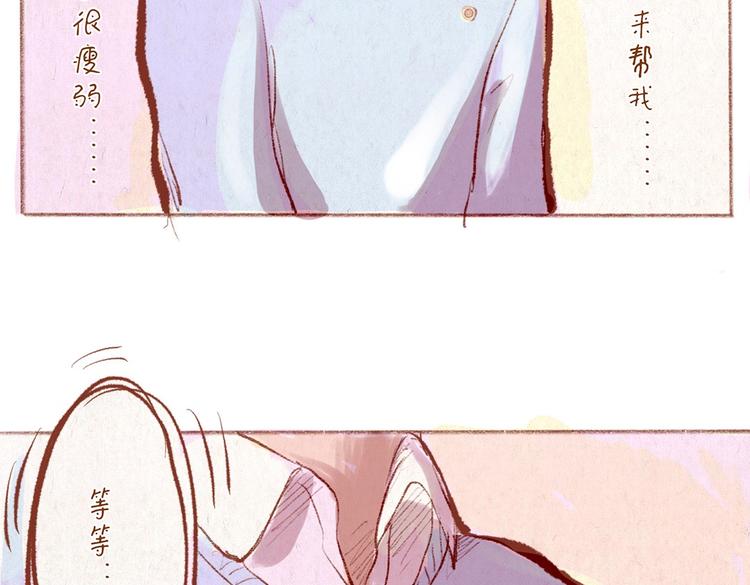 《学姐早上好》第31话 摘了眼镜还挺帅的嘛 第30页