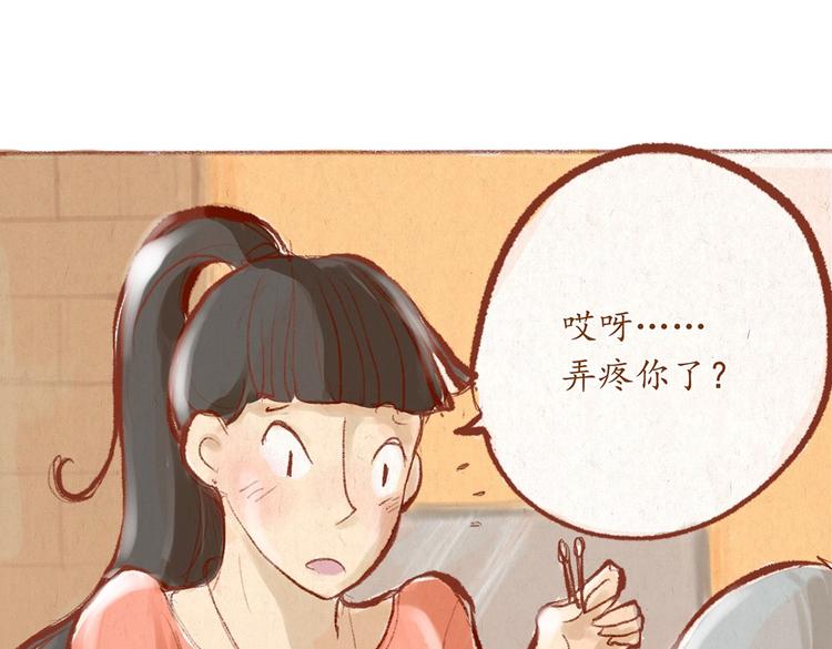 《学姐早上好》第31话 摘了眼镜还挺帅的嘛 第47页