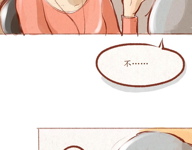 《学姐早上好》第31话 摘了眼镜还挺帅的嘛 第48页