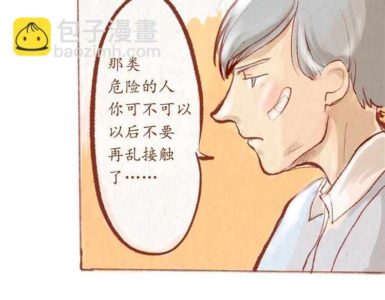 《学姐早上好》第31话 摘了眼镜还挺帅的嘛 第49页