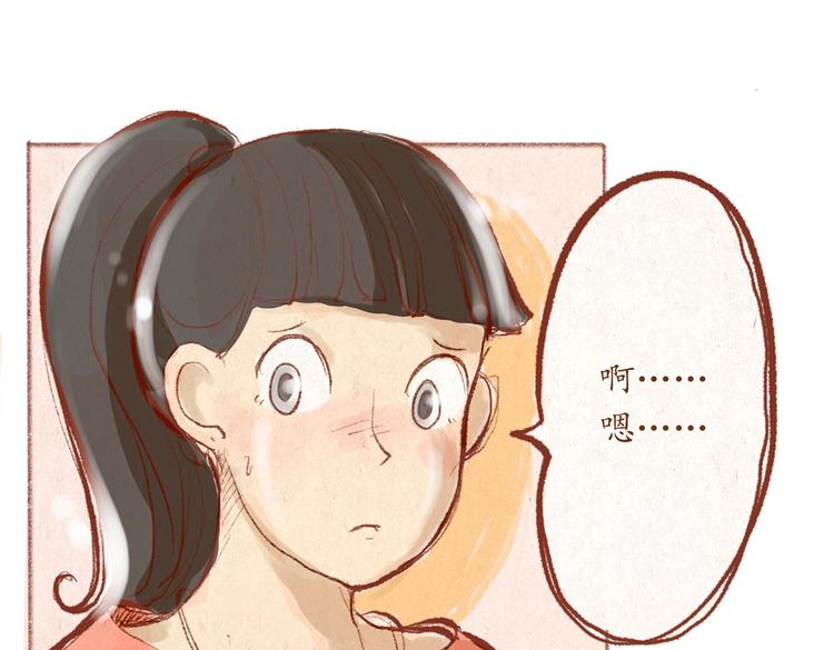《学姐早上好》第31话 摘了眼镜还挺帅的嘛 第50页