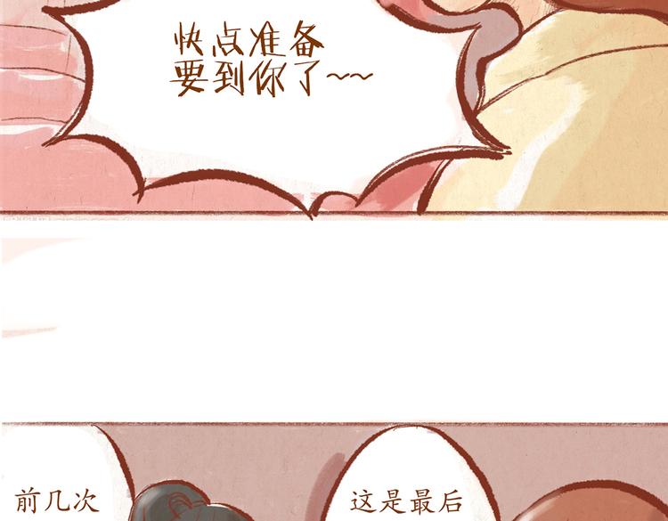 《学姐早上好》第27话 最后一次彩排 第10页