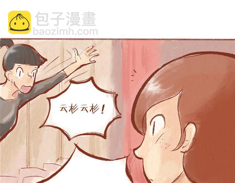 《学姐早上好》第27话 最后一次彩排 第9页
