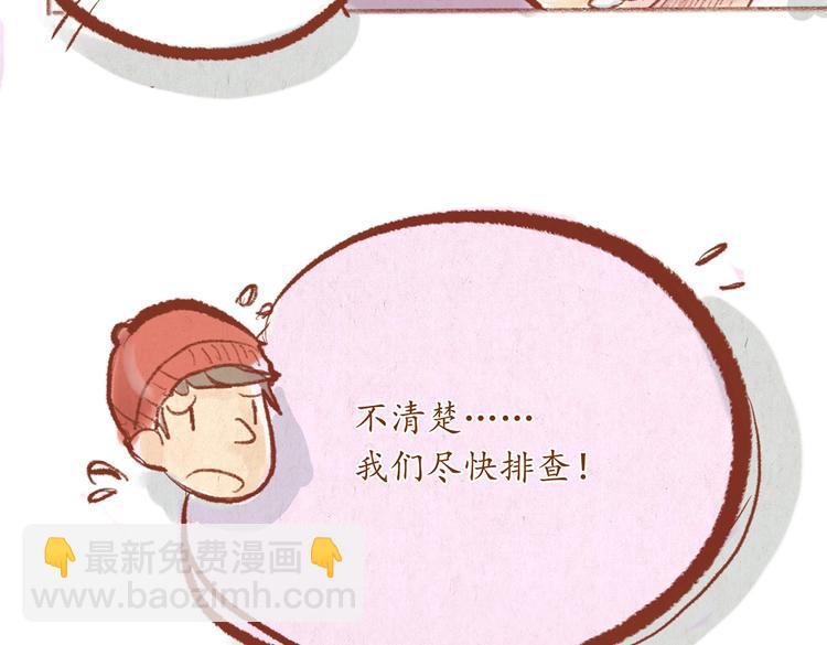 《学姐早上好》第28话 跟着我的琴声唱 第44页