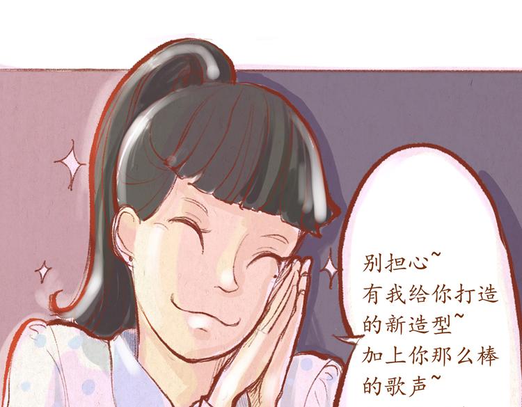 《学姐早上好》第28话 跟着我的琴声唱 第9页
