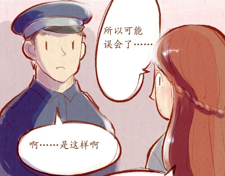 《学姐早上好》番外 亚文的爸爸妈妈（三） 第13页