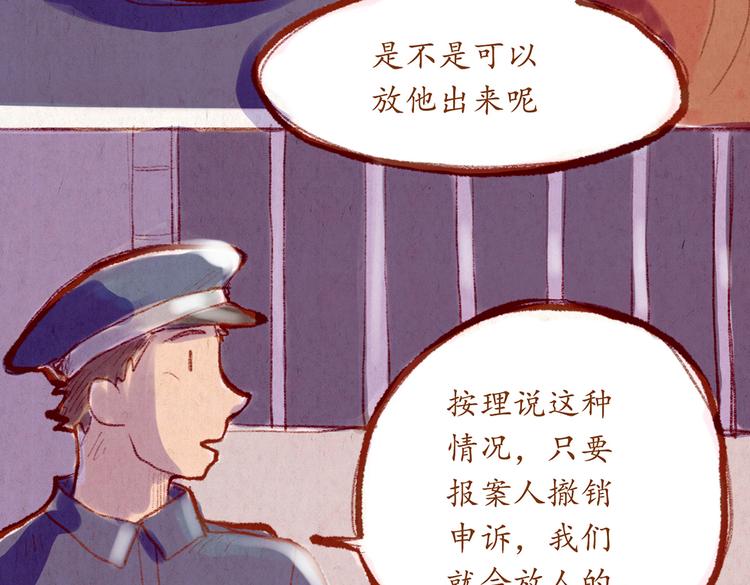《学姐早上好》番外 亚文的爸爸妈妈（三） 第14页