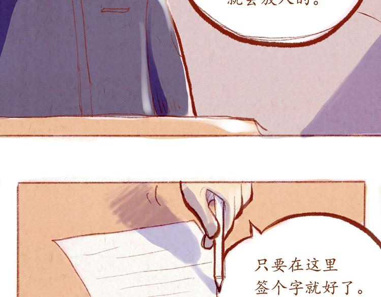 《学姐早上好》番外 亚文的爸爸妈妈（三） 第15页