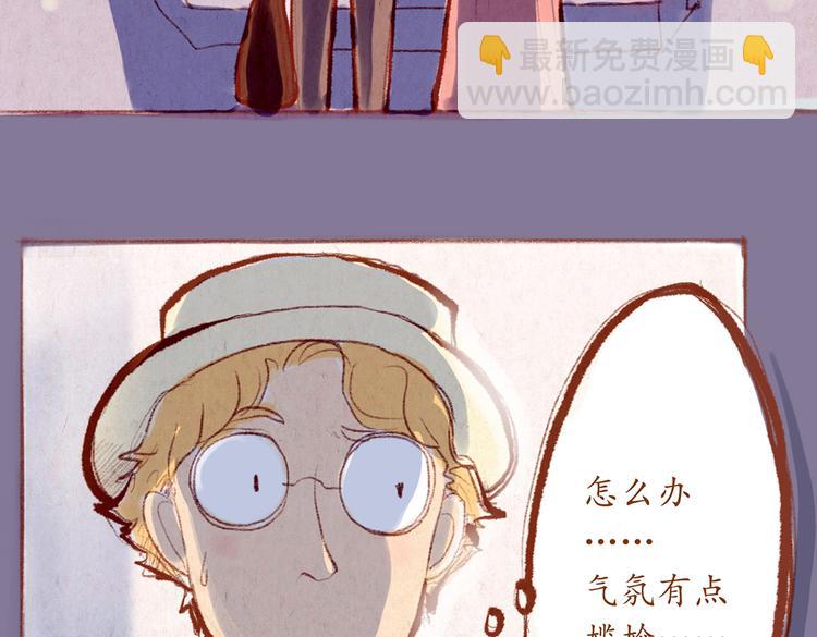 《学姐早上好》番外 亚文的爸爸妈妈（三） 第21页
