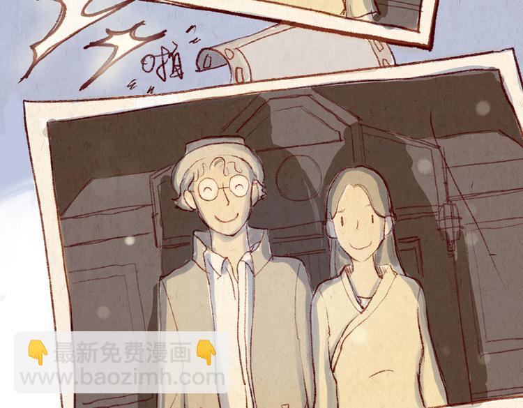 《学姐早上好》番外 亚文的爸爸妈妈（三） 第33页