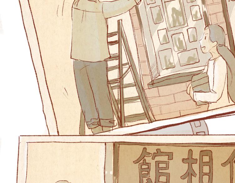 《学姐早上好》番外 亚文的爸爸妈妈（三） 第36页