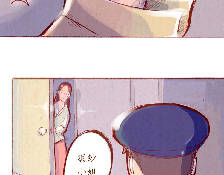 《学姐早上好》番外 亚文的爸爸妈妈（三） 第8页