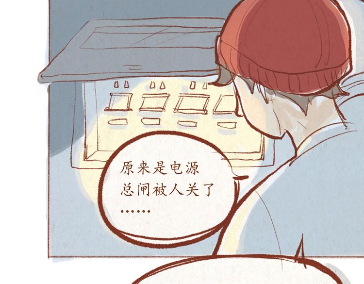 《学姐早上好》第29话 完美的节目 第27页