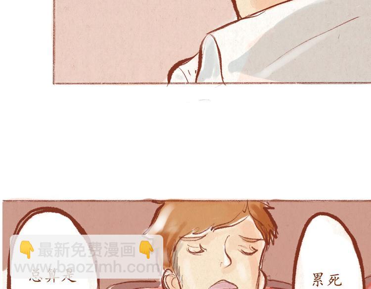 《学姐早上好》第29话 完美的节目 第34页
