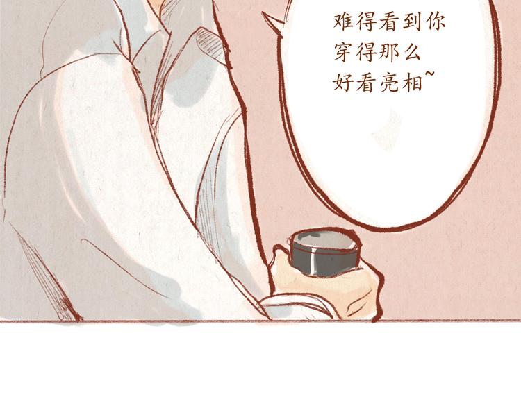 《学姐早上好》第29话 完美的节目 第46页