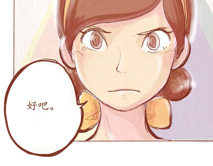 《学姐早上好》第29话 完美的节目 第9页