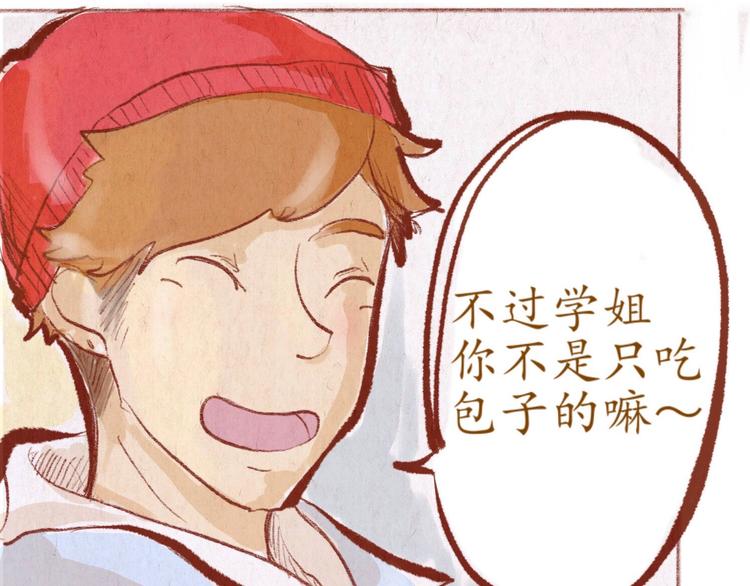 《学姐早上好》第32话 学姐早上好啊 第30页
