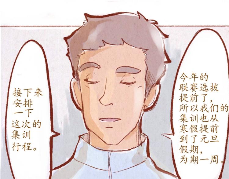 《学姐早上好》第32话 学姐早上好啊 第39页