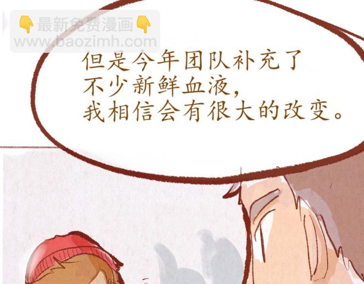 《学姐早上好》第32话 学姐早上好啊 第44页