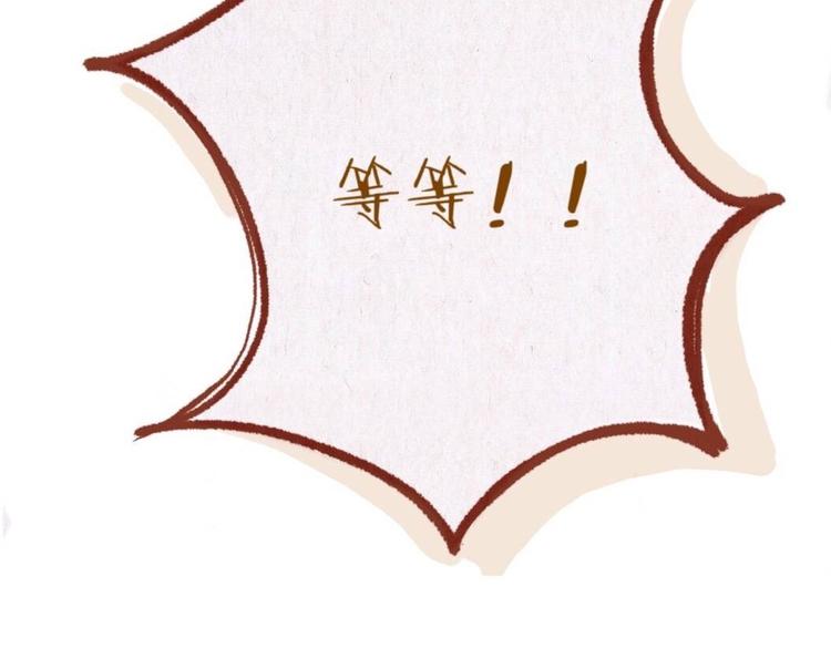 《学姐早上好》第32话 学姐早上好啊 第6页