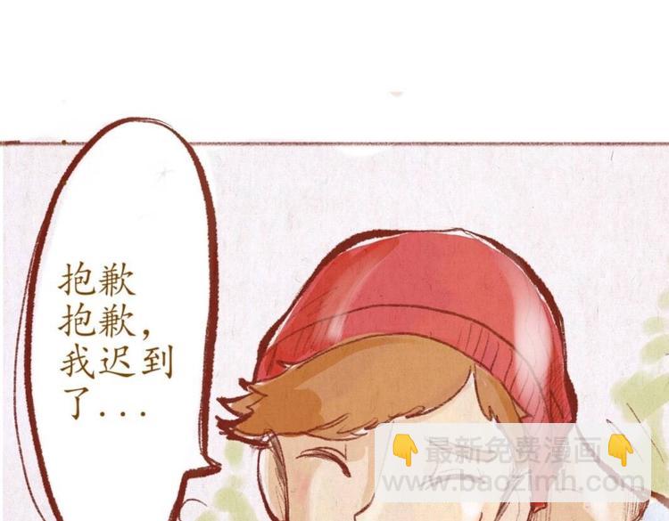 《学姐早上好》第32话 学姐早上好啊 第7页