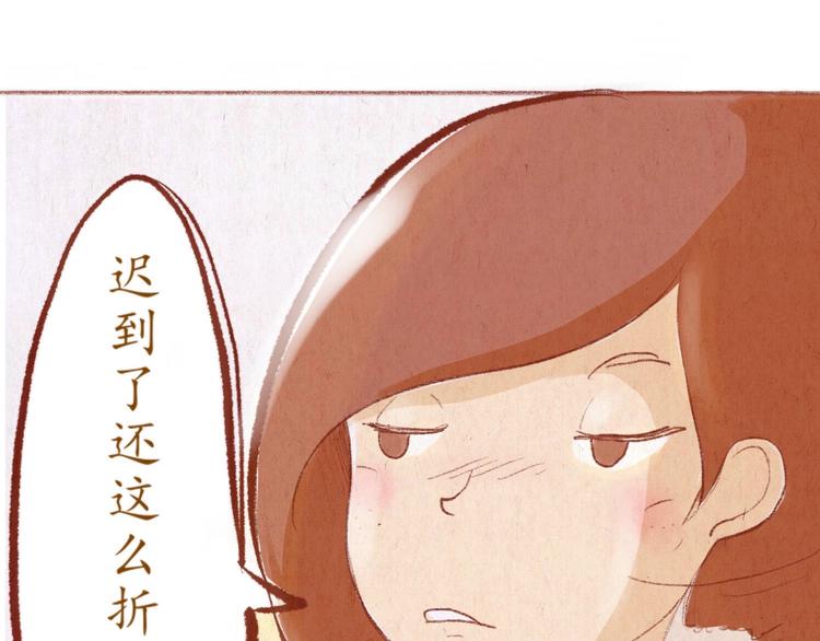 《学姐早上好》第32话 学姐早上好啊 第25页