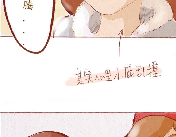 《学姐早上好》第32话 学姐早上好啊 第26页