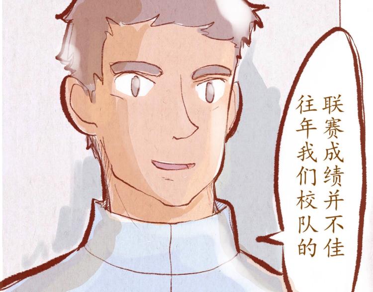 《学姐早上好》第32话 学姐早上好啊 第42页