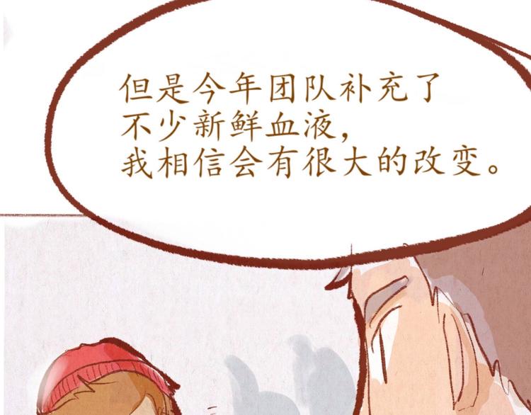 《学姐早上好》第32话 学姐早上好啊 第44页