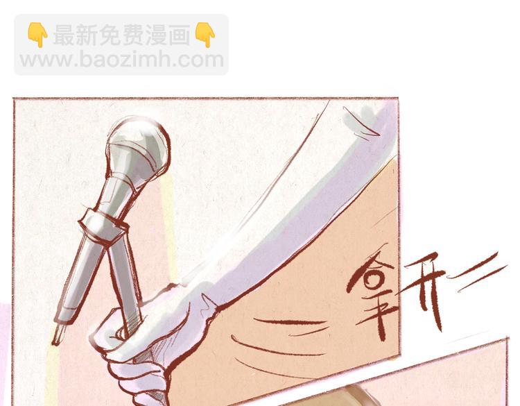 《学姐早上好》第29话 完美的节目 第10页