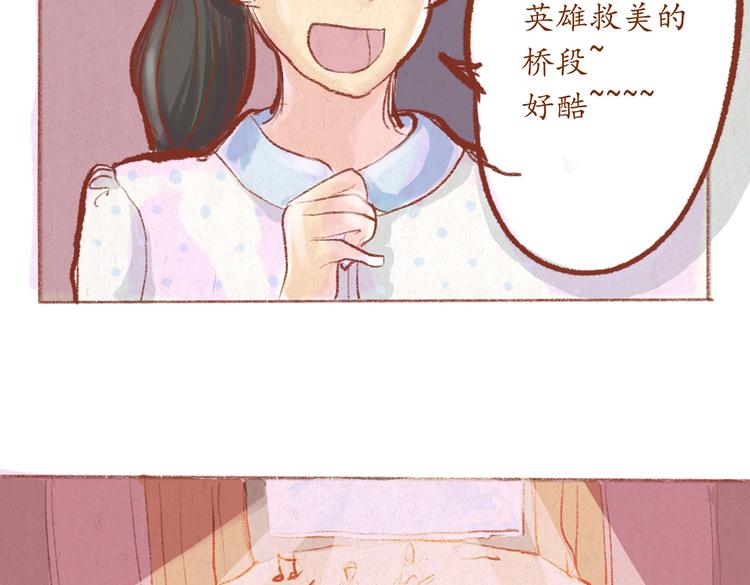 《学姐早上好》第29话 完美的节目 第17页