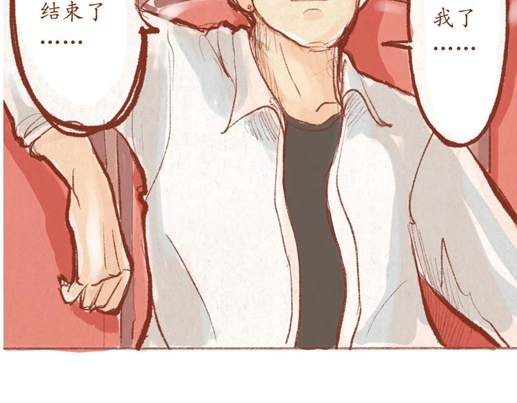 《学姐早上好》第29话 完美的节目 第35页