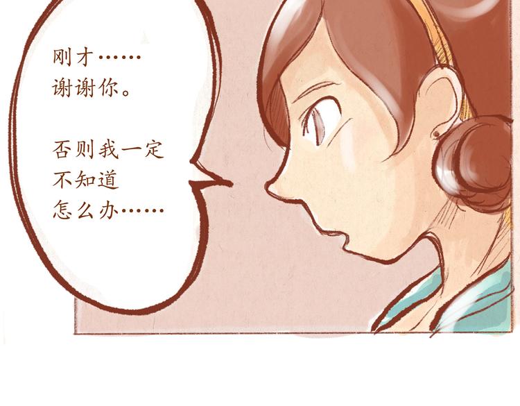 《学姐早上好》第29话 完美的节目 第40页