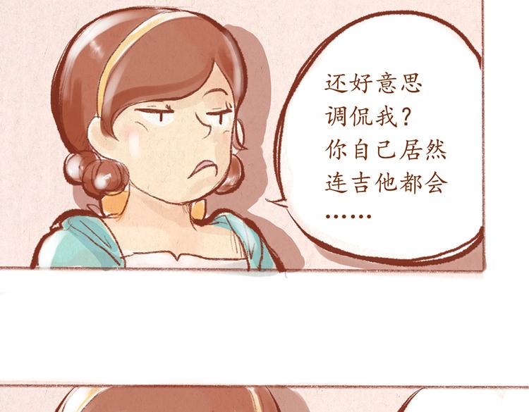 《学姐早上好》第29话 完美的节目 第49页
