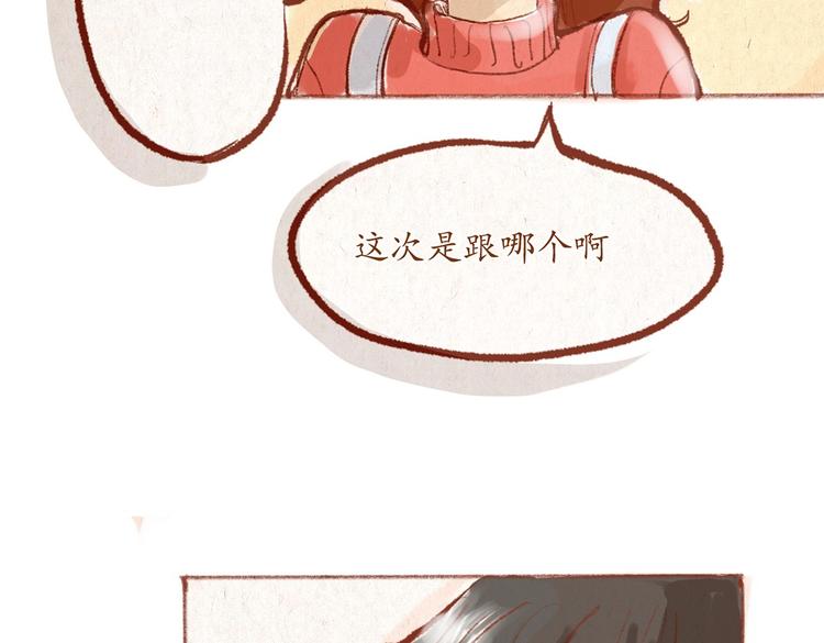 《学姐早上好》第30话 英雄救美 第10页