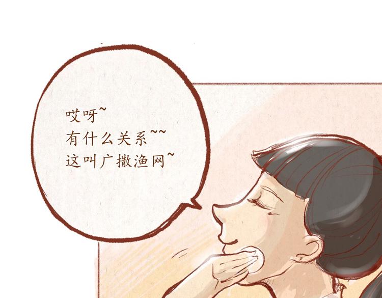 《学姐早上好》第30话 英雄救美 第13页