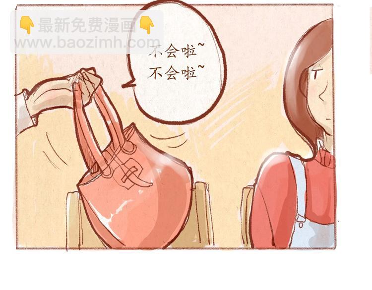《学姐早上好》第30话 英雄救美 第17页