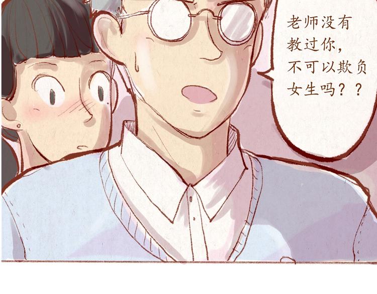 《学姐早上好》第30话 英雄救美 第42页