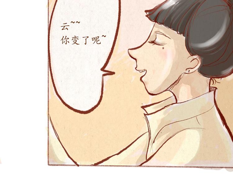 《学姐早上好》第30话 英雄救美 第7页