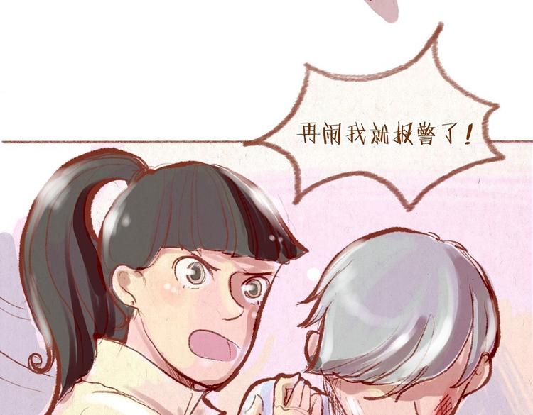 《学姐早上好》第31话 摘了眼镜还挺帅的嘛 第11页