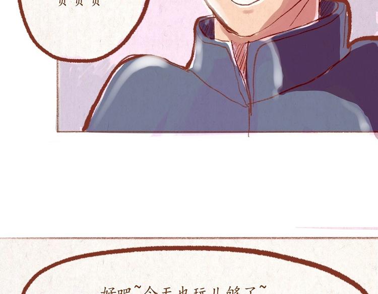 《学姐早上好》第31话 摘了眼镜还挺帅的嘛 第16页