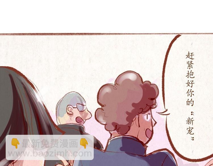 《学姐早上好》第31话 摘了眼镜还挺帅的嘛 第19页