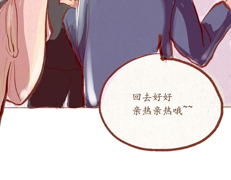 《学姐早上好》第31话 摘了眼镜还挺帅的嘛 第20页
