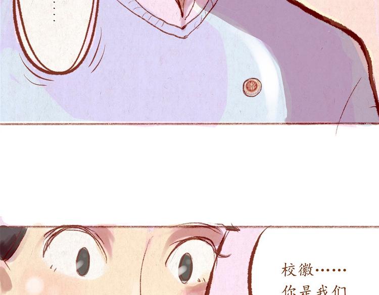 《学姐早上好》第31话 摘了眼镜还挺帅的嘛 第31页