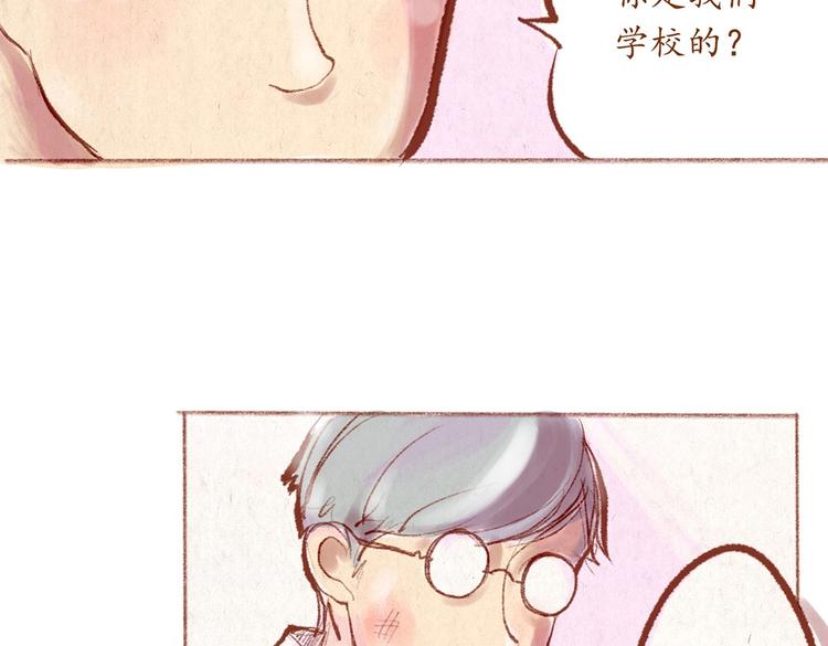 《学姐早上好》第31话 摘了眼镜还挺帅的嘛 第32页