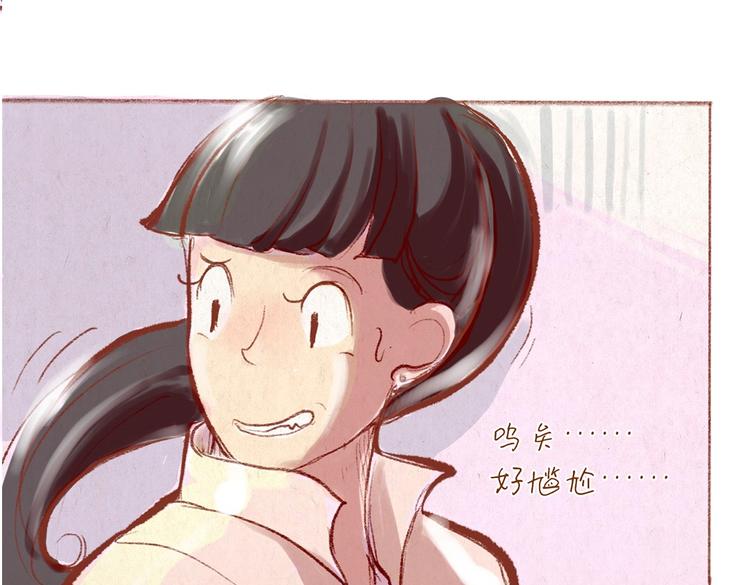 《学姐早上好》第31话 摘了眼镜还挺帅的嘛 第37页