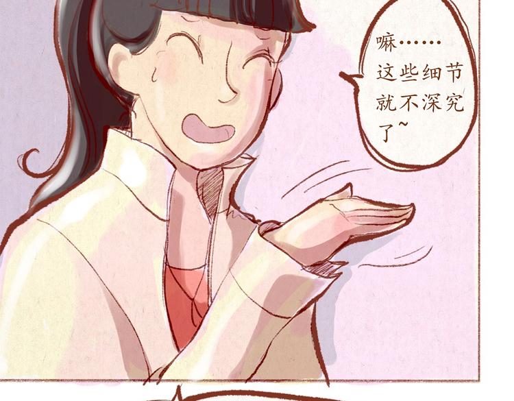《学姐早上好》第31话 摘了眼镜还挺帅的嘛 第40页