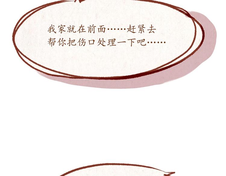 《学姐早上好》第31话 摘了眼镜还挺帅的嘛 第41页