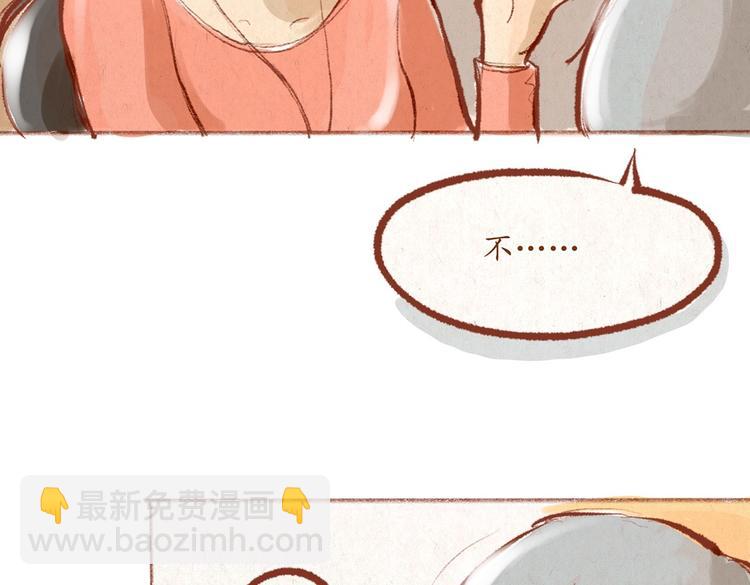 《学姐早上好》第31话 摘了眼镜还挺帅的嘛 第48页