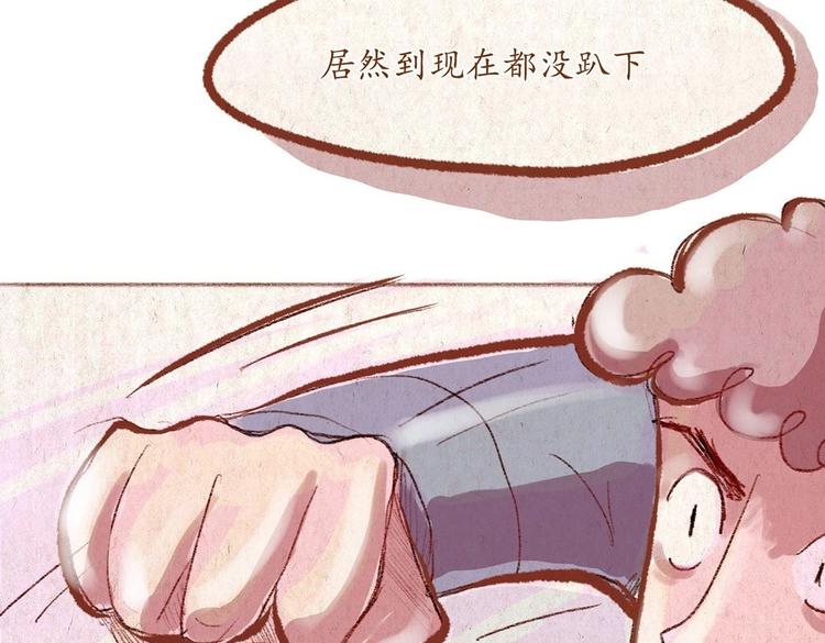 《学姐早上好》第31话 摘了眼镜还挺帅的嘛 第8页